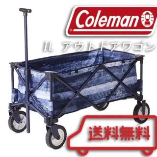 コールマン(Coleman)の送料無料 新品未開封　コールマン インディゴ デニム柄 限定ワゴン(その他)