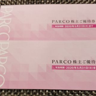 パルコ　最新株主優待券　2000円分(その他)