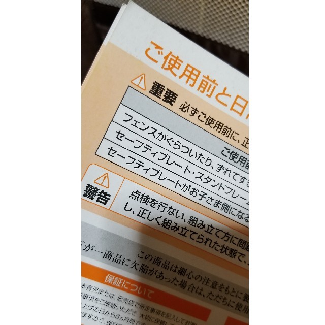 日本育児(ニホンイクジ)の日本育児 ちょっとおくだけとおせんぼ 取扱取扱説明書 エンタメ/ホビーの本(その他)の商品写真