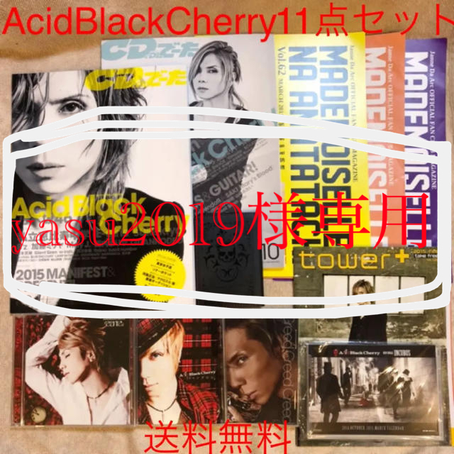 yasu2019様専用☆アルバム2012、CDでーた2015年1、2月号 エンタメ/ホビーのCD(ポップス/ロック(邦楽))の商品写真