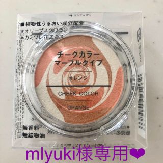 ムジルシリョウヒン(MUJI (無印良品))の無印良品  チークカラー（マーブルタイプ）オレンジ(チーク)