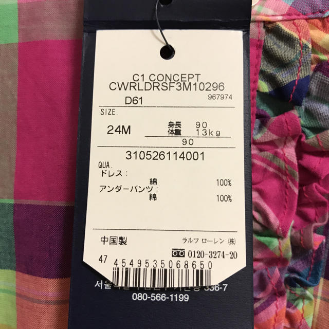 Ralph Lauren(ラルフローレン)の新品ラルフローレンワンピース90cm キッズ/ベビー/マタニティのキッズ服女の子用(90cm~)(ワンピース)の商品写真