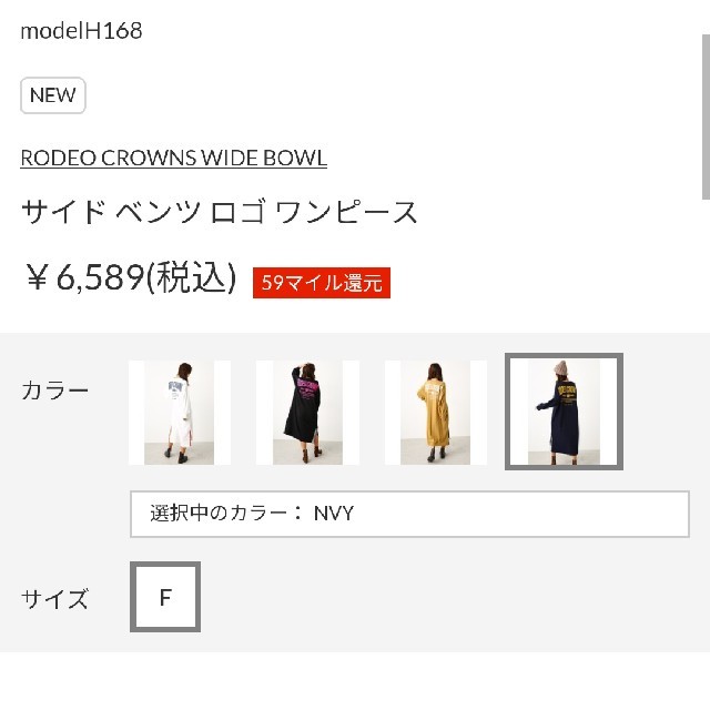 RODEO CROWNS WIDE BOWL(ロデオクラウンズワイドボウル)のベンツのネイビー大好評につき増発❗️史上空前絶後の特価につき発送、数日掛かります レディースのワンピース(ロングワンピース/マキシワンピース)の商品写真