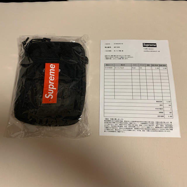 Supreme utility pouch 1