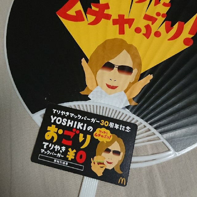 X JAPAN  YOSHIKI うちわ&カードマクドナルド 限定 非売品