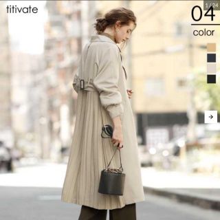 ティティベイト(titivate)の10/20 18時まで限定販売‼️titivate トレンチコート(トレンチコート)