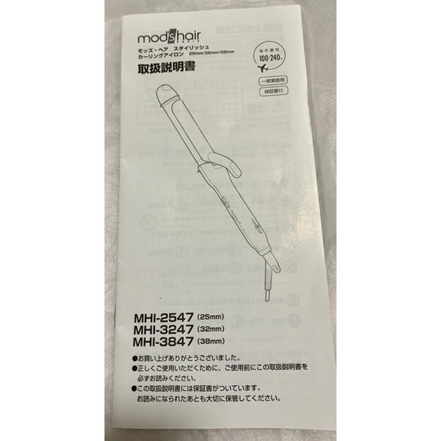 ★モッズ・ヘア、ヘアアイロン、カーリングアイロン★海外OK★32mm★新品同様★ スマホ/家電/カメラの美容/健康(ヘアアイロン)の商品写真