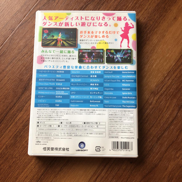 Wii(ウィー)のJUST DANCE Wii エンタメ/ホビーのゲームソフト/ゲーム機本体(家庭用ゲームソフト)の商品写真