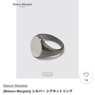 マルタンマルジェラ(Maison Martin Margiela)のメゾン マルジェラ オーバル シグネットリング 指輪 シルバー なかむ(リング(指輪))