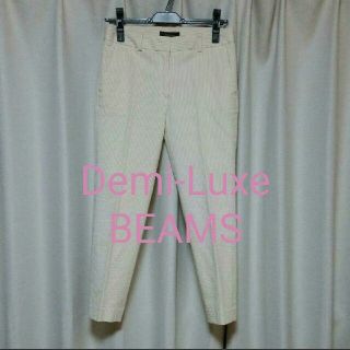 デミルクスビームス(Demi-Luxe BEAMS)のオフィスカジュアル♪センタープレスパンツ(カジュアルパンツ)