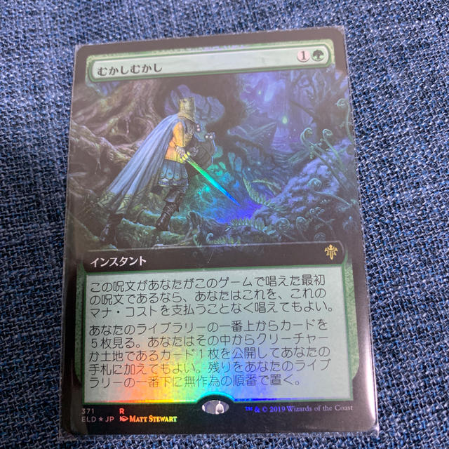 マジック限定セール！！ MTG むかしむかし 拡張アート foil エルドレイン