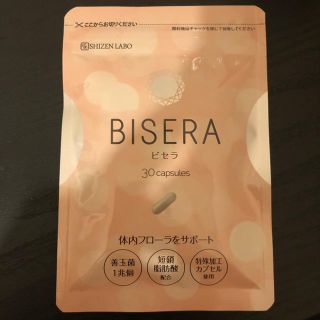 シセイドウ(SHISEIDO (資生堂))のBISERA ビゼラ　サプリ(ダイエット食品)