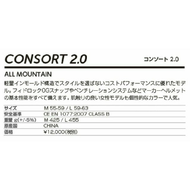 MARKER(マーカー)の★17-18モデルスノーボードヘルメットMARKERマーカーCONSORT2.0 スポーツ/アウトドアのスノーボード(ウエア/装備)の商品写真