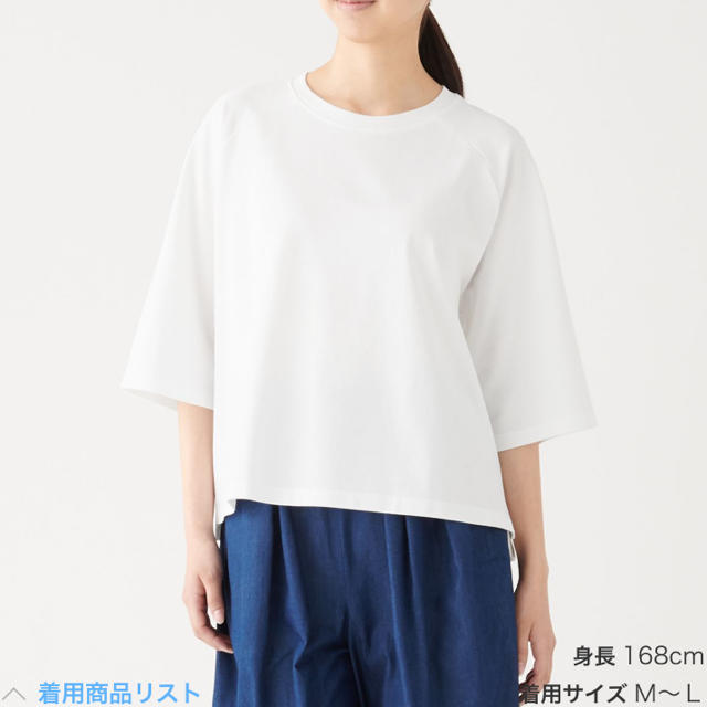 MUJI (無印良品)(ムジルシリョウヒン)の無印良品　鹿子編み七分袖Tシャツ レディースのトップス(シャツ/ブラウス(長袖/七分))の商品写真