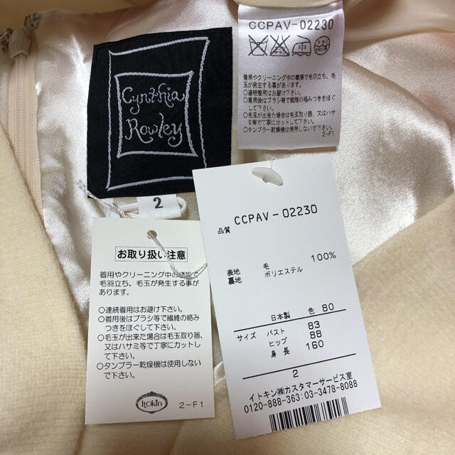 Cynthia Rowley(シンシアローリー)のシンシア ローリー(Cynthia Rowley) ウールワンピース　白 レディースのワンピース(ひざ丈ワンピース)の商品写真