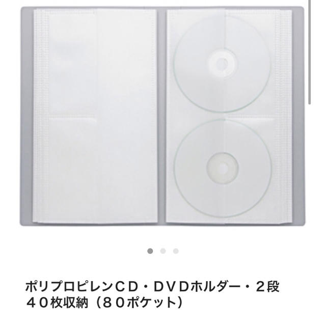 MUJI (無印良品)(ムジルシリョウヒン)のCD・DVDホルダー　2段　40枚収納（80ポケット） インテリア/住まい/日用品の収納家具(CD/DVD収納)の商品写真