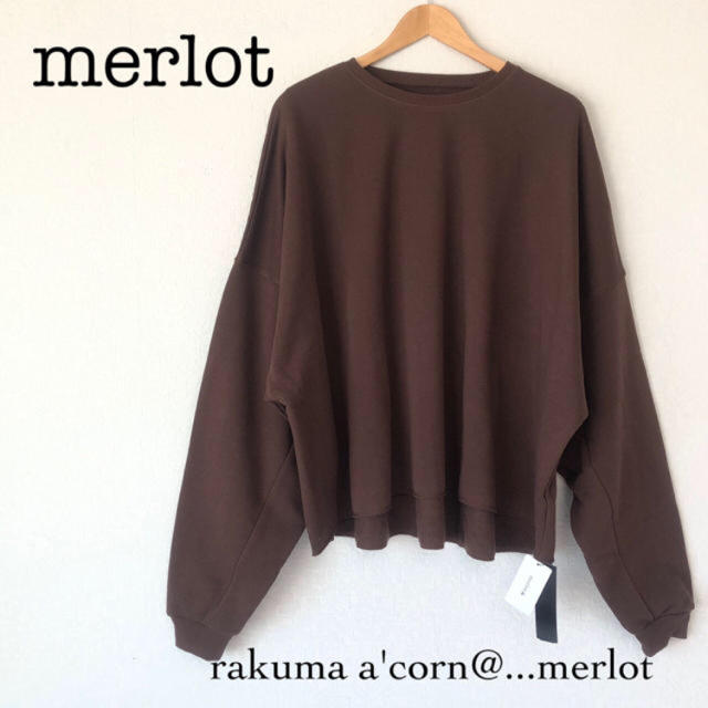 merlot(メルロー)のmerlot オーバーサイズ裏起毛スウェットトレーナー ＊ブラウン レディースのトップス(トレーナー/スウェット)の商品写真