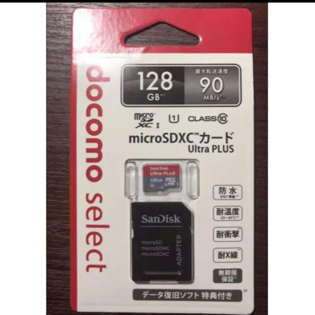 microSD/128GB ドコモ取扱品 防水 高品質