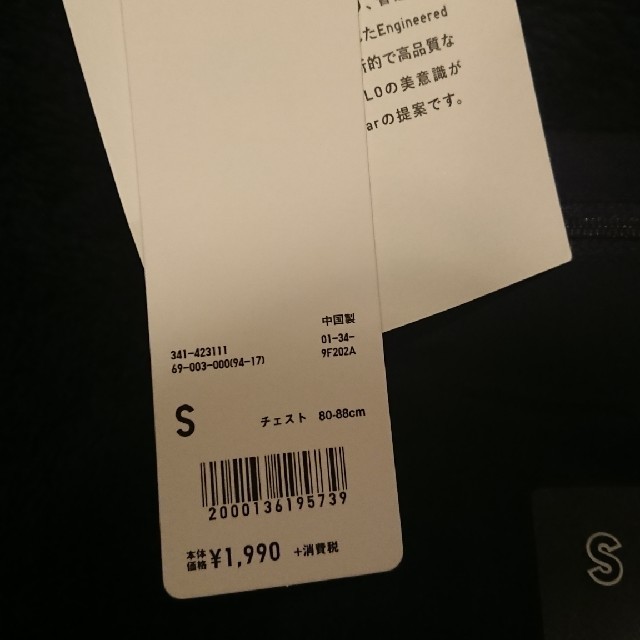 UNIQLO(ユニクロ)のえのちゃん様専用★ユニクロ□フリースプルオーバー新品 メンズのトップス(その他)の商品写真