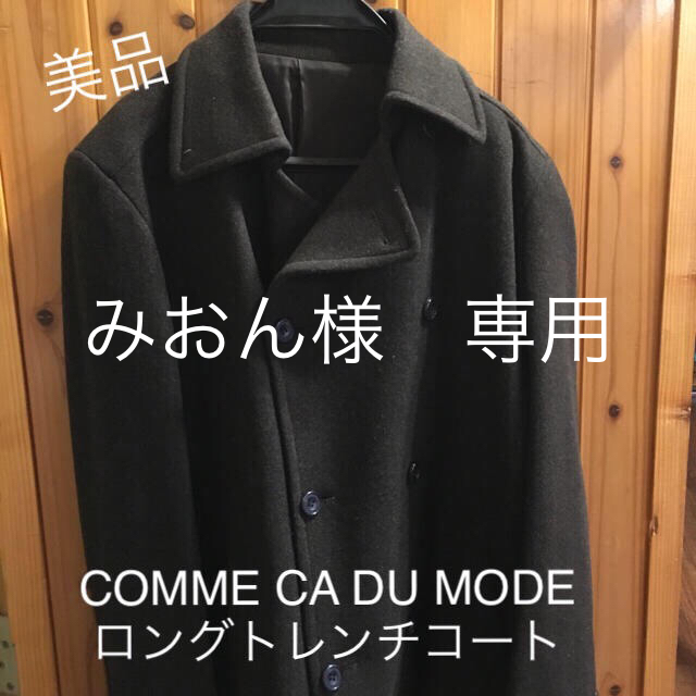 COMME CA DU MODE - コムサデモード ロングコートの+urbandrive.co.ke