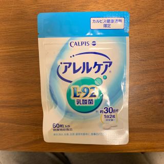 アレルケア　Ｌ-92乳酸菌　カルピス　30日分　60粒(その他)