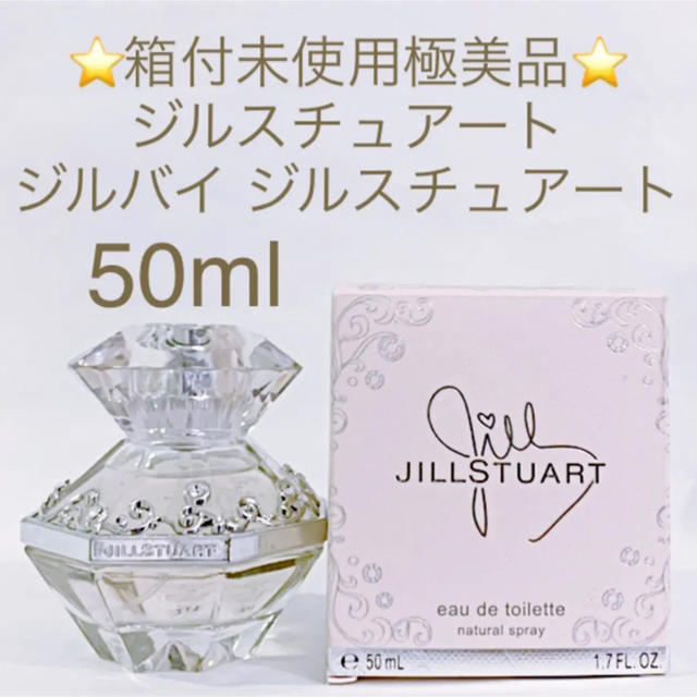 JILL by JILLSTUART(ジルバイジルスチュアート)の⭐️箱付未使用品⭐️ジルバイ ジルスチュアート EDT SP50ml コスメ/美容の香水(香水(女性用))の商品写真