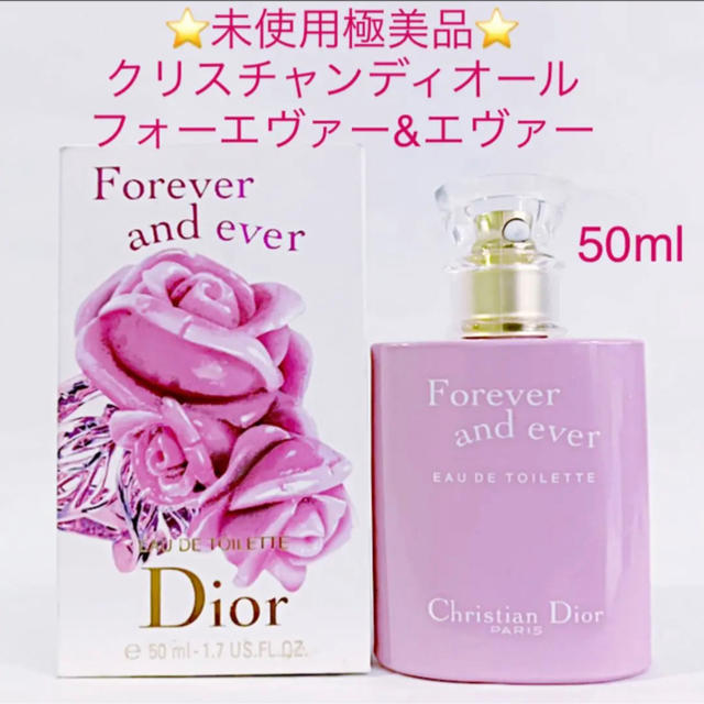 Dior フォーエヴァーアンドエヴァー 50ml ほぼ新品