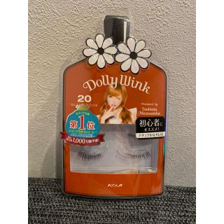ドーリーウィンク(Dolly wink)の【断捨離セール中プロフ必読 様専用】益若つばさ Dolly Wink No.20(つけまつげ)