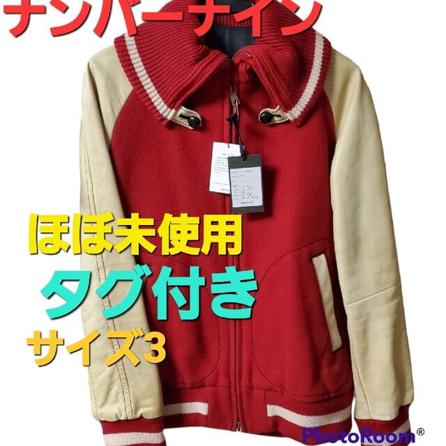 ☆タグ付き☆ 定価10万円 ナンバーナイン スタジャン レザー ウール