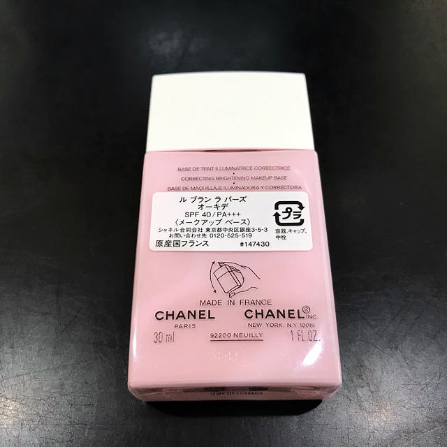 CHANEL ルブランラバーズオーキデ　30ml 下地