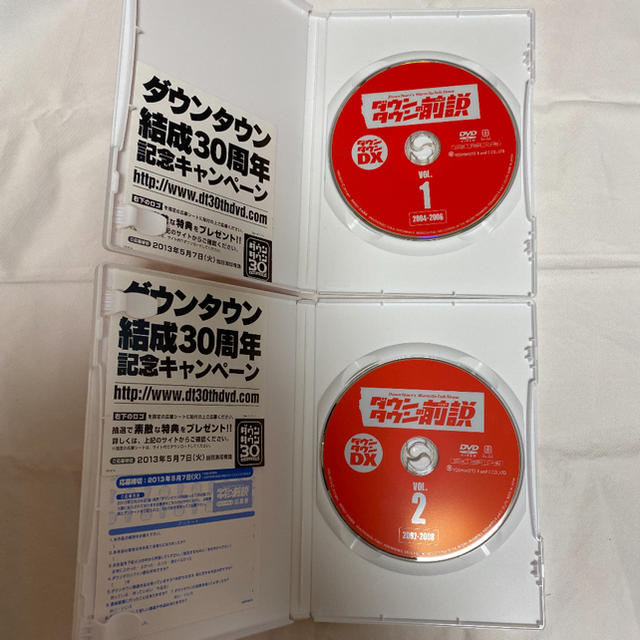 ダウンタウンDX 前説 DVD ※多少の値引き対応します エンタメ/ホビーのDVD/ブルーレイ(お笑い/バラエティ)の商品写真