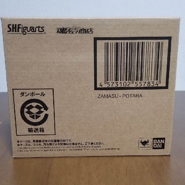 専用　S.H.Figuarts ザマス（合体）[新品未開封]