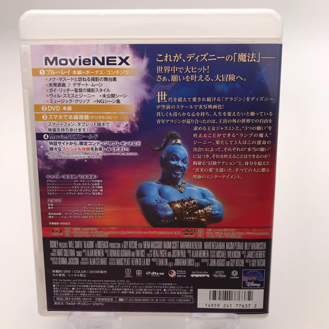 未使用 Blu-ray＋純正ケース アラジン 実写版 エンタメ/ホビーのDVD/ブルーレイ(外国映画)の商品写真