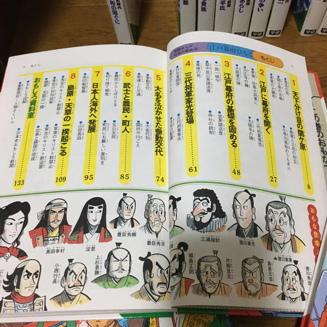 学研まんが日本の歴史 エンタメ/ホビーの本(語学/参考書)の商品写真