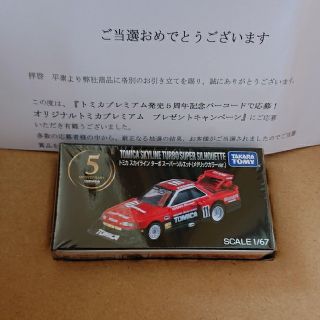 Takara Tomy - トミカ スカイラインターボ スーパーシルエット 当選品 ...