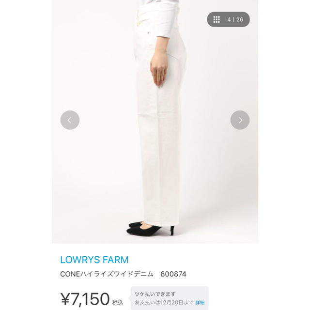 LOWRYS FARM(ローリーズファーム)の完売🎈 CONEハイライズワイドデニム　800874 レディースのパンツ(デニム/ジーンズ)の商品写真