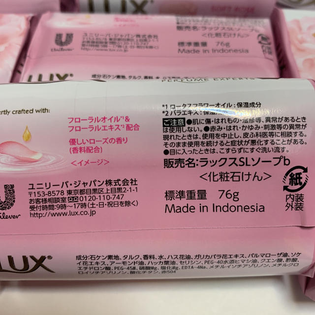 LUX(ラックス)のLUX ラックス NEW 固形石鹸 ソフトローズ 76g✖️9個セット コスメ/美容のボディケア(ボディソープ/石鹸)の商品写真