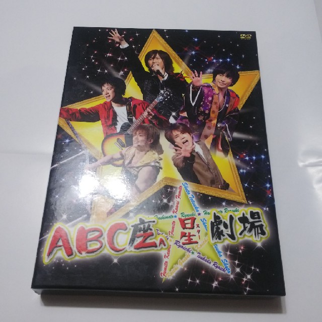 A.B.C-Z(エービーシーズィー)のABC座 星 劇場！ DVD エンタメ/ホビーのタレントグッズ(アイドルグッズ)の商品写真