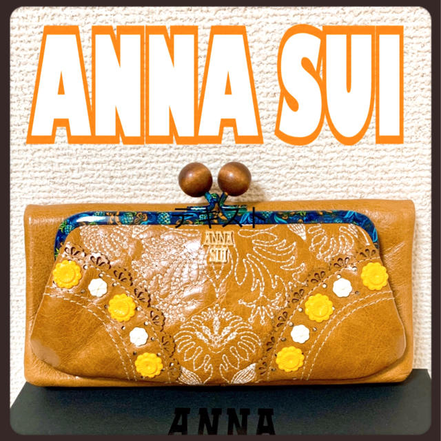 ANNA SUI(アナスイ)の葡萄様専用 レディースのファッション小物(財布)の商品写真