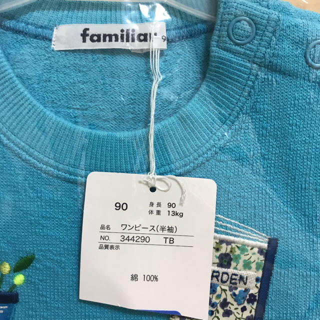 familiar(ファミリア)の新品ファミリア半袖ワンピース90 キッズ/ベビー/マタニティのキッズ服女の子用(90cm~)(ワンピース)の商品写真