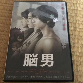 脳男 DVD(日本映画)