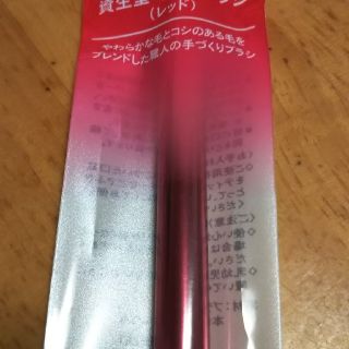 シセイドウ(SHISEIDO (資生堂))の資生堂リップブラシレッド1100円(リップライナー)