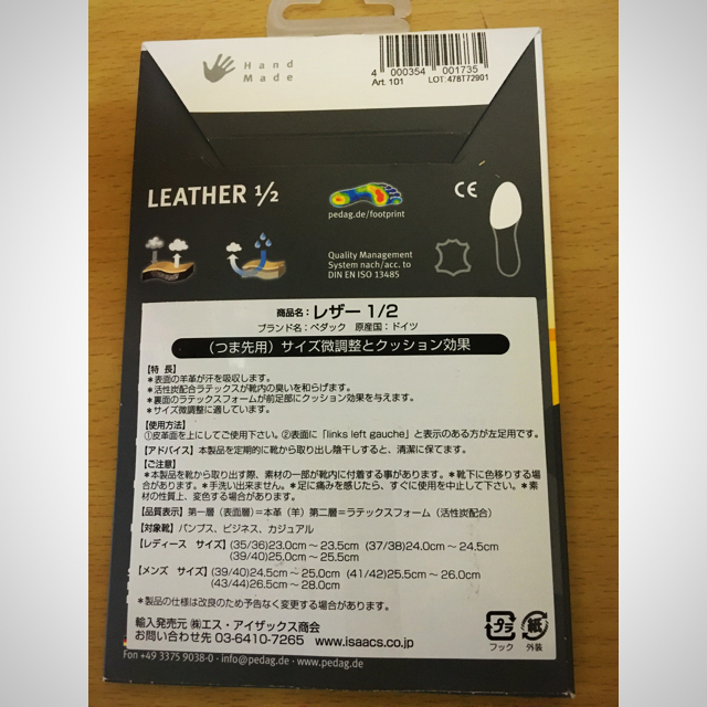 【pedag ペダック】 インソール 本革製　39/40 レディースの靴/シューズ(その他)の商品写真