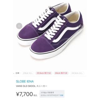 ヴァンズ(VANS)のVANSスニーカー紫(スニーカー)