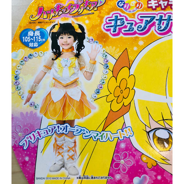 BANDAI(バンダイ)のプリキュア　コスチューム エンタメ/ホビーのコスプレ(衣装)の商品写真