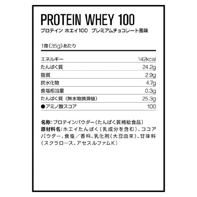 DNS(ディーエヌエス)のDNS プロテイン ホエイ 100 1050g プレミアムチョコレート風味  食品/飲料/酒の健康食品(プロテイン)の商品写真