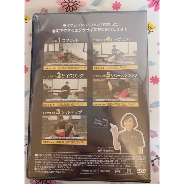 DVD ライザップ式セルフトレーニング エンタメ/ホビーのDVD/ブルーレイ(スポーツ/フィットネス)の商品写真
