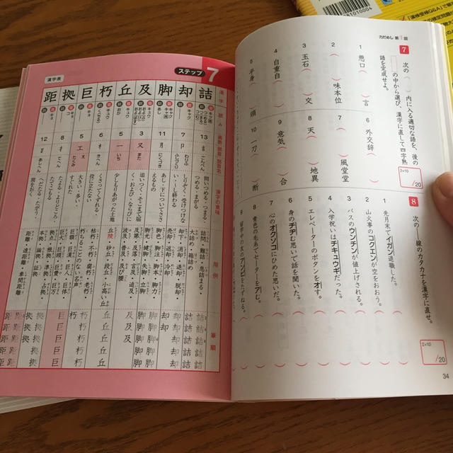 漢検4級漢字学習ステップ改訂3版 エンタメ/ホビーの本(語学/参考書)の商品写真