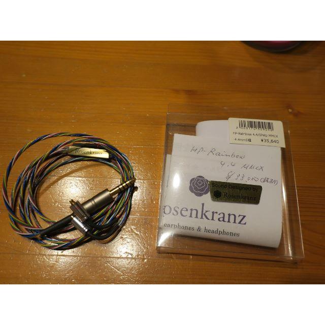 Rosenkranz HP Rainbow 4.4 MMCX ローゼンクランツ - eridanus.co.za