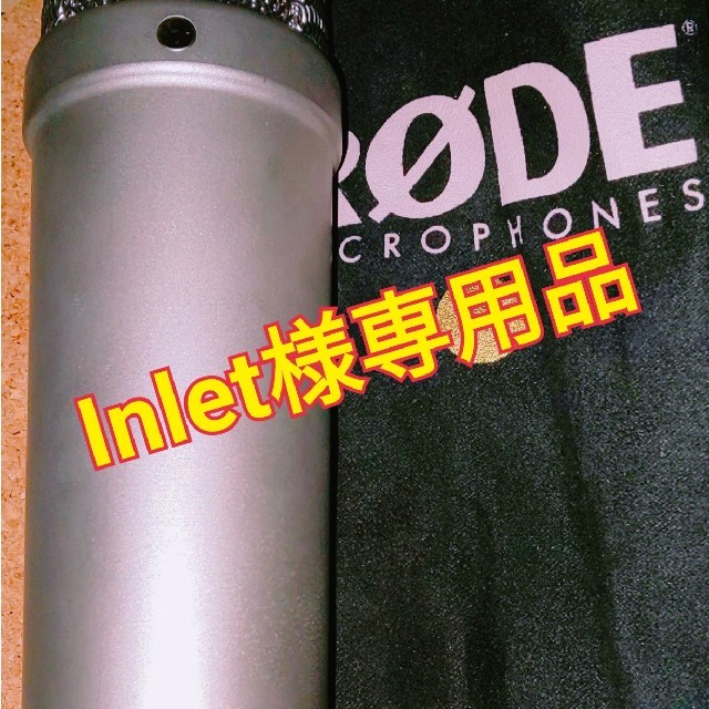 【専用品】RODE NT1-A コンデンサーマイク セット